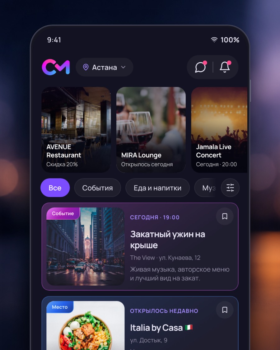 Лента событий и мест мобильного приложения CityMatch на экране телефона