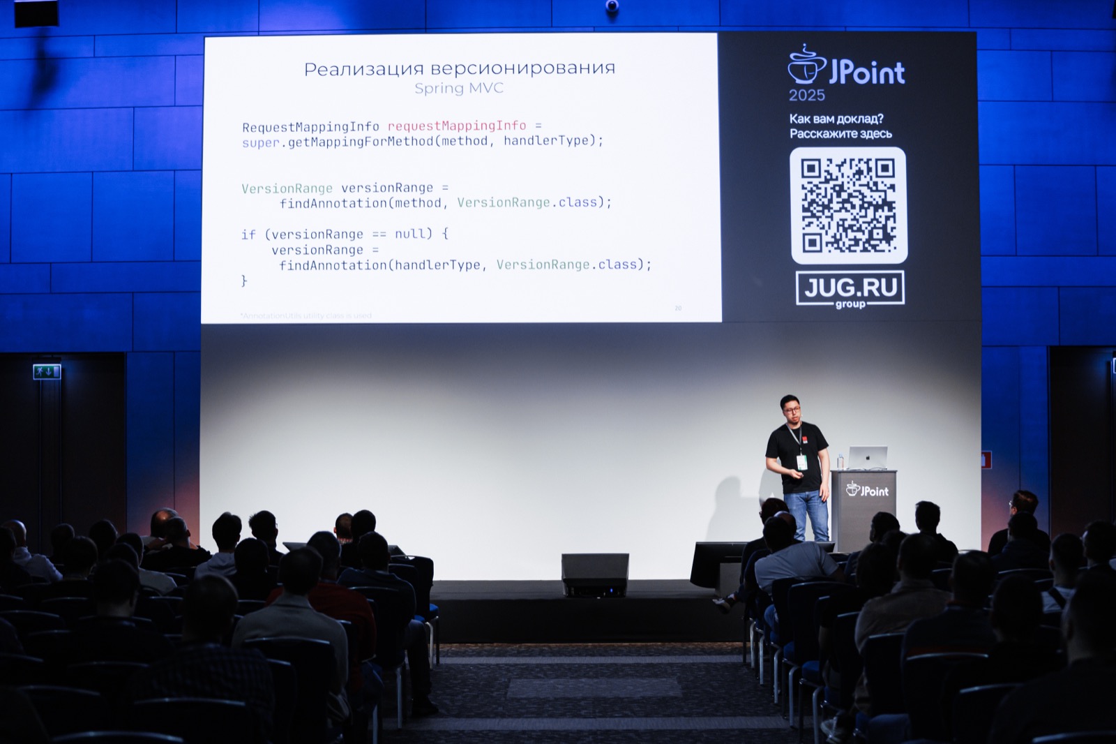 Доклад о версионировании API на конференции JPoint 2025
