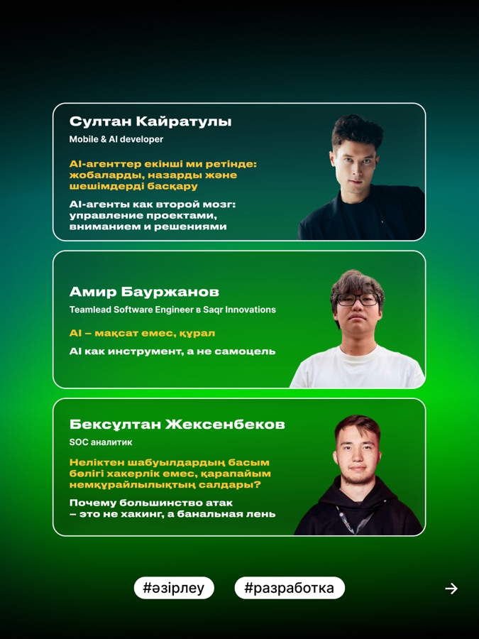 Неконференция: доклад Султана Кайратулы об AI-агентах